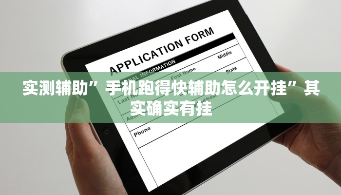 辅助神器“闲逸斗地主开挂神器软件下载”其实确实有挂