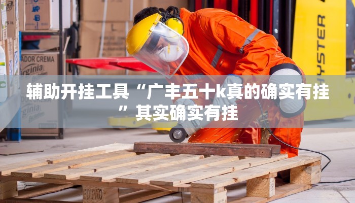 辅助神器“大唐棋牌用挂开挂软件”(详细开挂教程)
