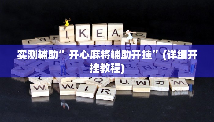 实测辅助”Winner通用挂”其实确实有挂