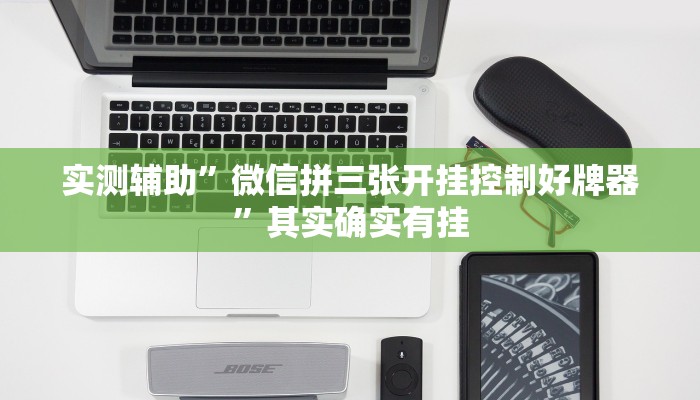 辅助神器“新玉海楼茶苑可以开挂吗”其实确实有挂