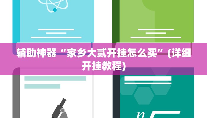 辅助开挂工具“新西部大厅有透视挂”其实确实有挂